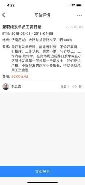 威客邦截图