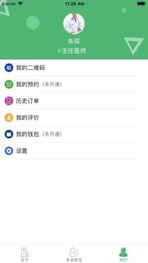 大连皮肤医生截图