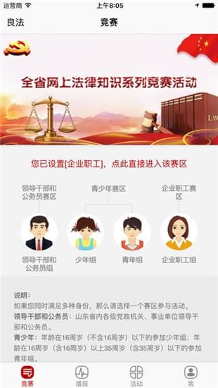 良法iOS截图