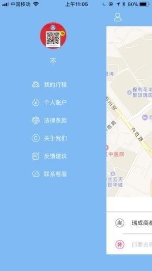 信阳专车截图