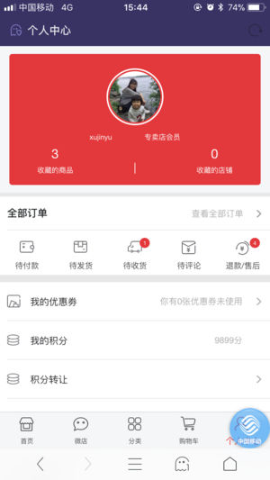 康美来商城截图