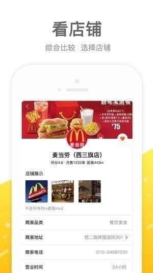 麦芽一卡通截图