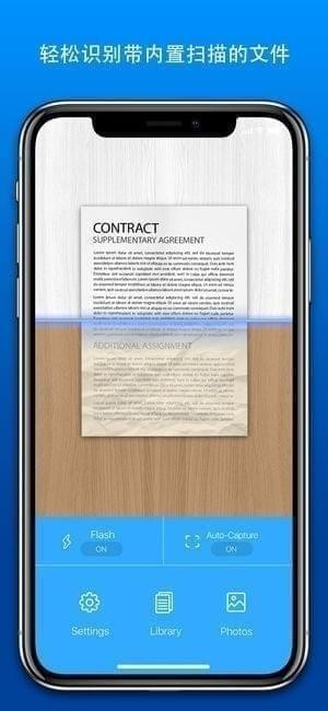 扫描和翻译截图