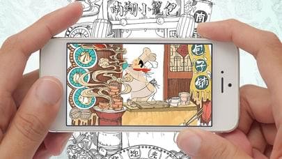 字绘上海截图