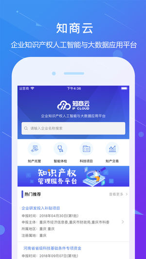 知商云截图