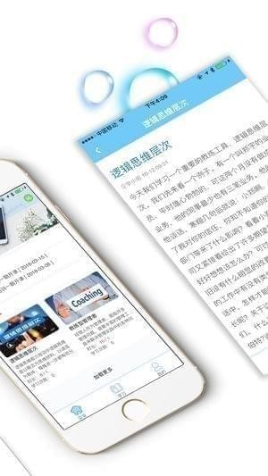 企易学截图
