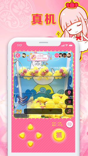 奇迹抓娃娃截图