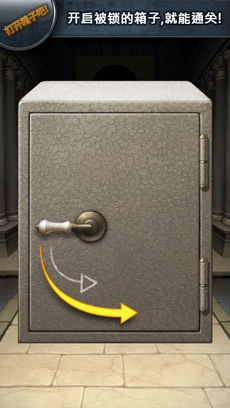 打开箱子吧截图