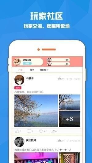 精选抓娃娃截图