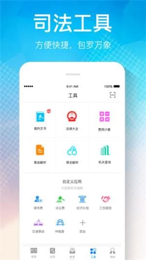 律界手机版截图