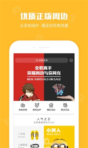 鹅漫U品截图