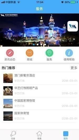 华艺智能截图