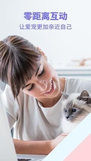 人猫狗交流器截图