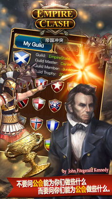 帝国冲突截图