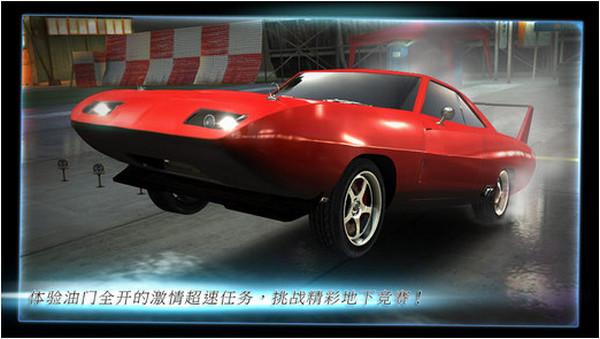 速度与极速6截图