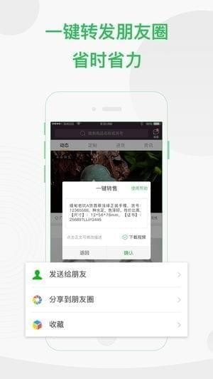 云合丽宝截图