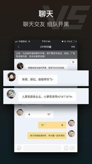 V5电竞截图
