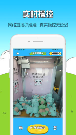 萌宝宝抓娃娃截图