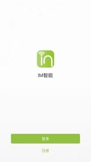 IM智能截图