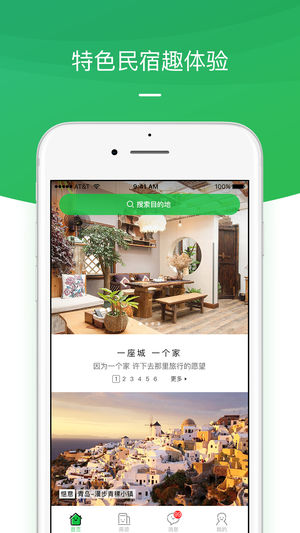 祖母家截图