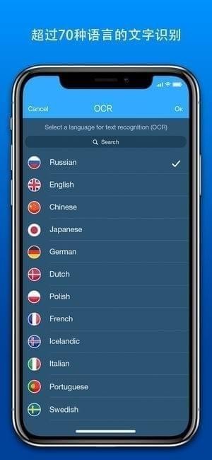 扫描和翻译截图