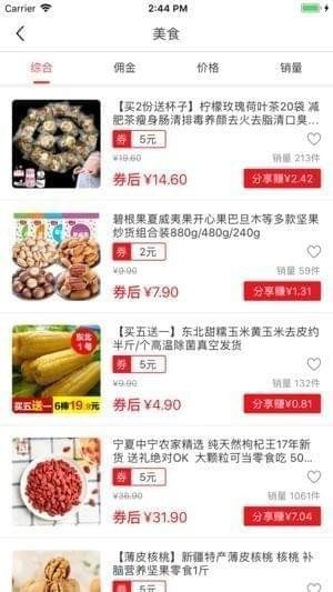 好券推手截图