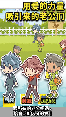 我的百亿个老公截图