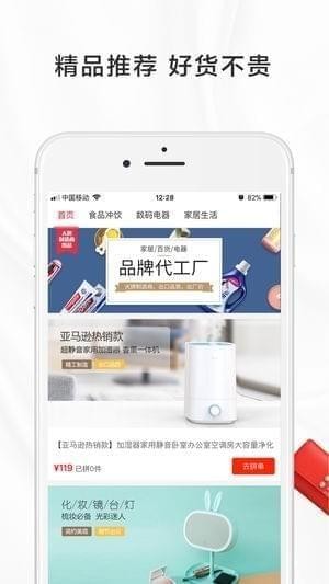 萌推截图