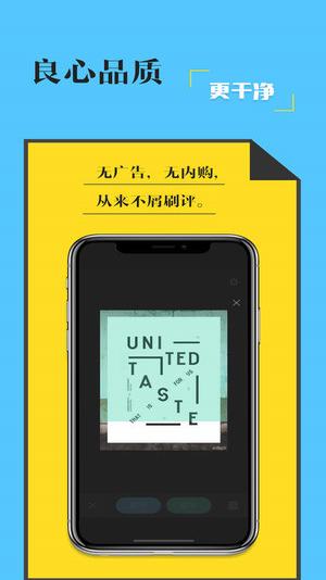 拍照取字iOS截图