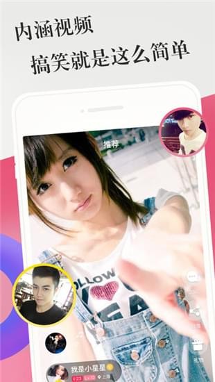 欢乐短视频截图