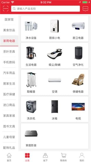 销巴生活全返平台截图