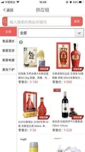 天天易购商城截图