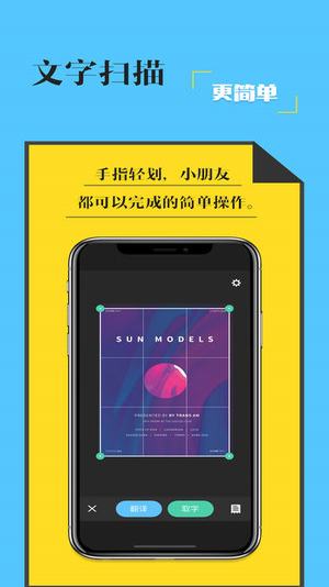 拍照取字iOS截图