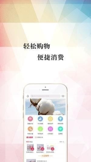 优诺莉商城截图