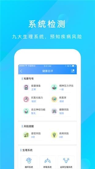 知康在线截图