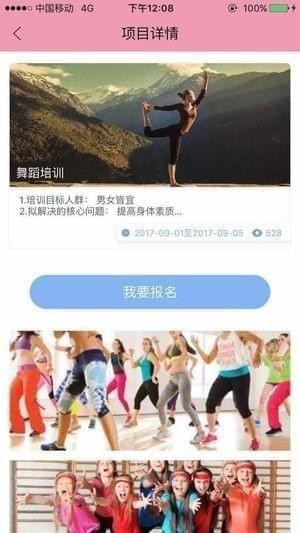 全民K舞截图