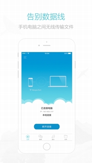 爱莫助手截图