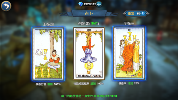 命运之城位面战争截图