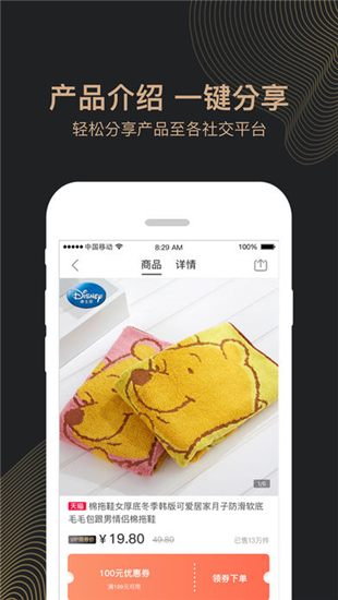 河马微店iOS截图