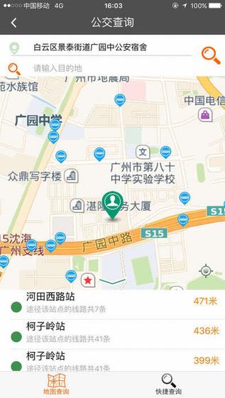 b107d70e09577124818f592ae11dd639.jpeg 行讯通手机版 v3.1.2