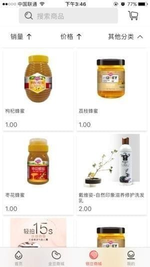 雲品汇截图