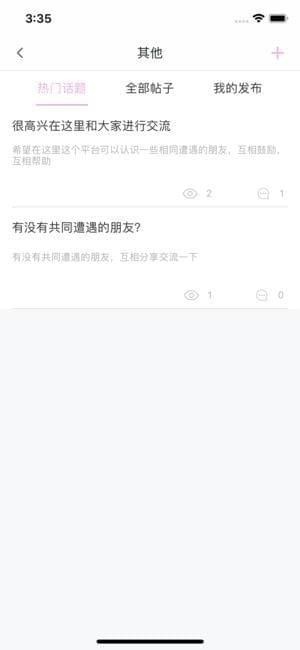 信孕截图