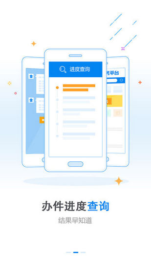 湖南政务iOS截图