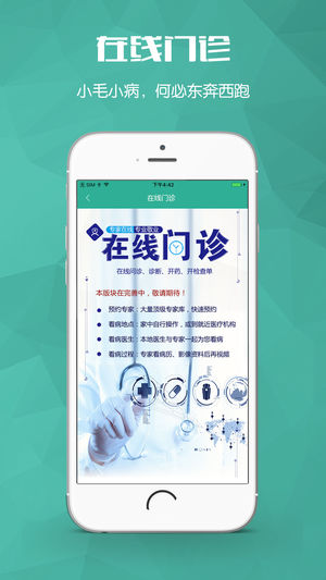 唐山医疗截图