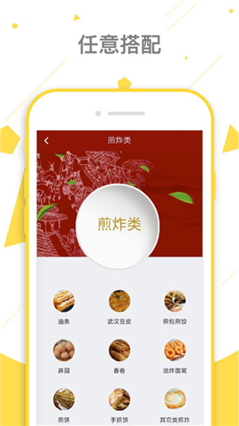 准点猫截图