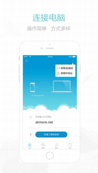 爱莫助手截图