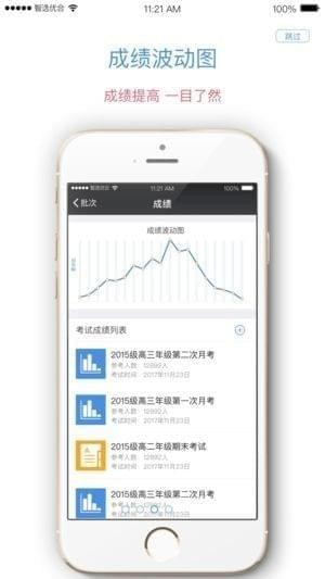 优合志愿手机版截图