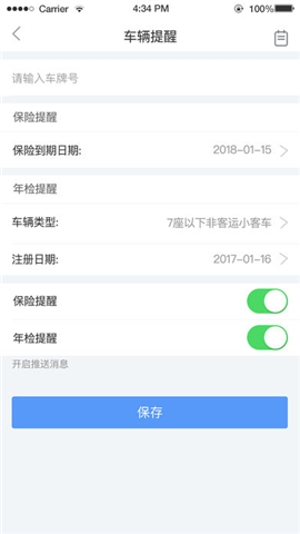 路拉拉司机端截图