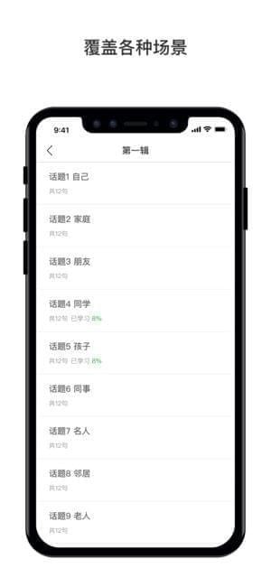 雅思口语截图