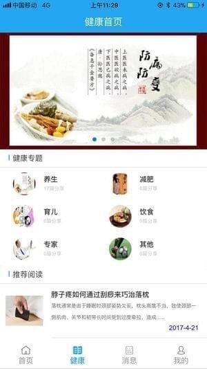 无锡三院截图